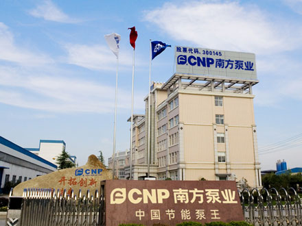 南方泵业仁和总部